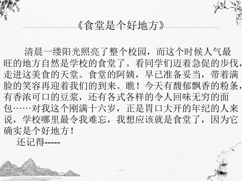 高中议论文写作指导训练之-初识议论文教学课件.ppt_第3页