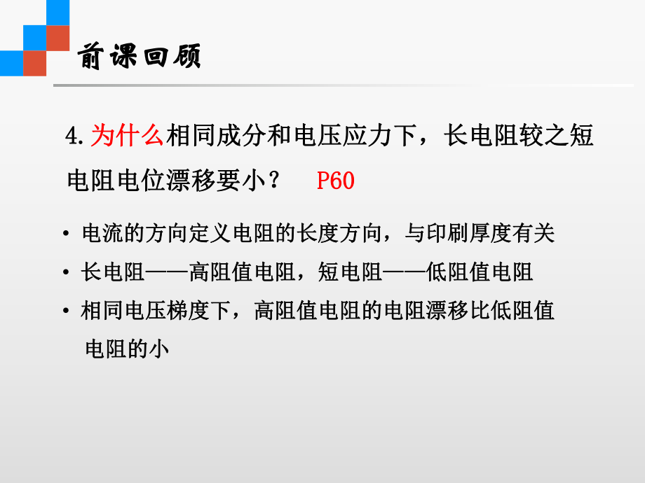 集成电路芯片封装第3章(二)课件.ppt_第3页