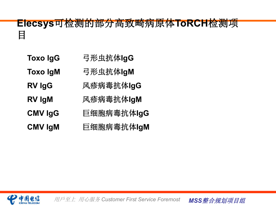 oRCH检测流程及其临床应用课件.ppt_第2页