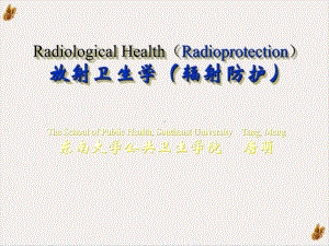 核医学与放射防护的基础知识实用课件.ppt