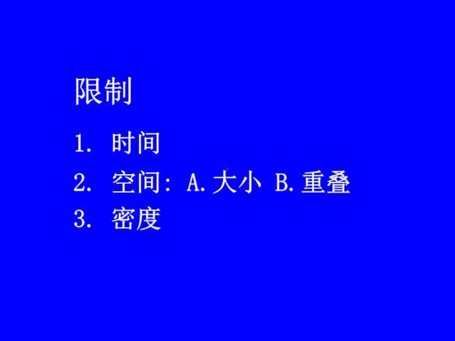 最新呼吸及循环课件.ppt_第3页