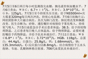 骨盆及下肢多发性骨折护理查房教学课件.pptx