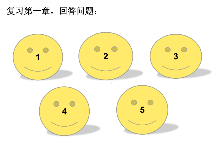 通过神经系统的调节70(2份打包)-人教课标版课件.ppt_第1页