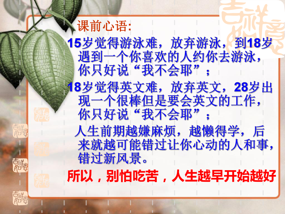 高中语文专题复习优秀课件：-论述类文本阅读48.pptx_第1页