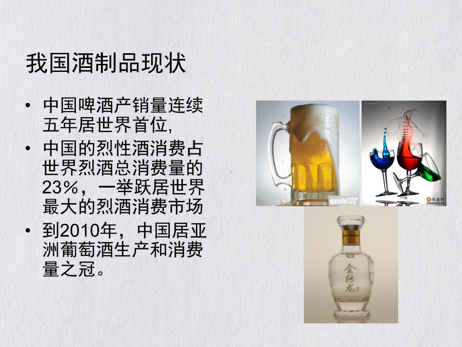 酒精性肝病诊断与治疗进展讲课课件.ppt_第2页