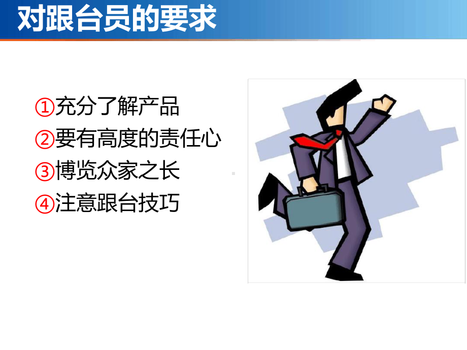 介入手术跟台课件.ppt_第3页