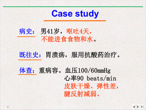 高低钾血级临床本科课件.pptx