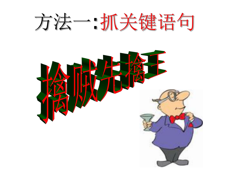 材料作文立意课件.ppt_第3页