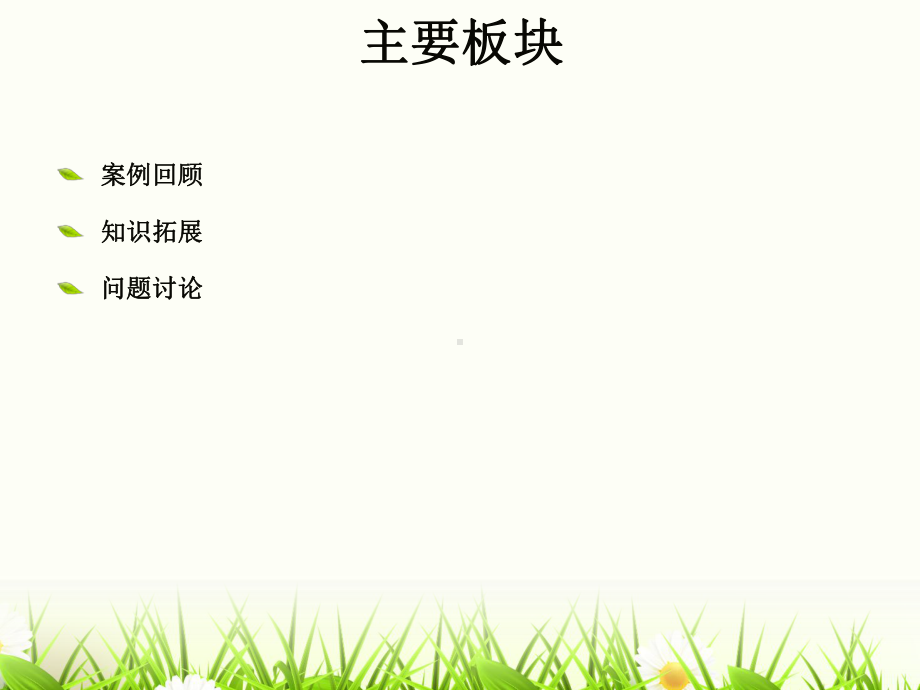 最新卵巢癌的护理查房课件.ppt_第2页