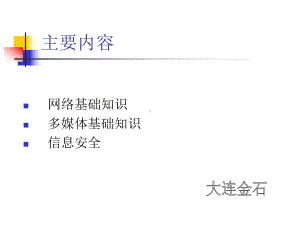 软件设计师课件.ppt