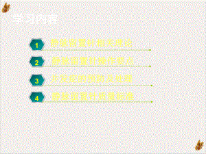 静脉留置针穿刺维护与常见并发症处理课件.pptx