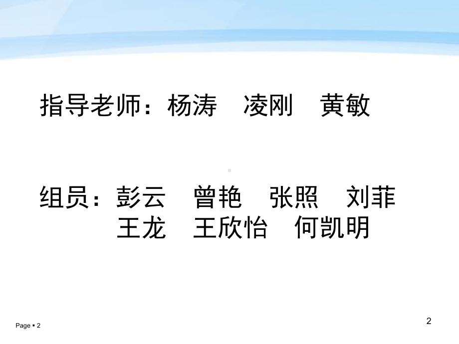 龋病预防课件.ppt_第2页