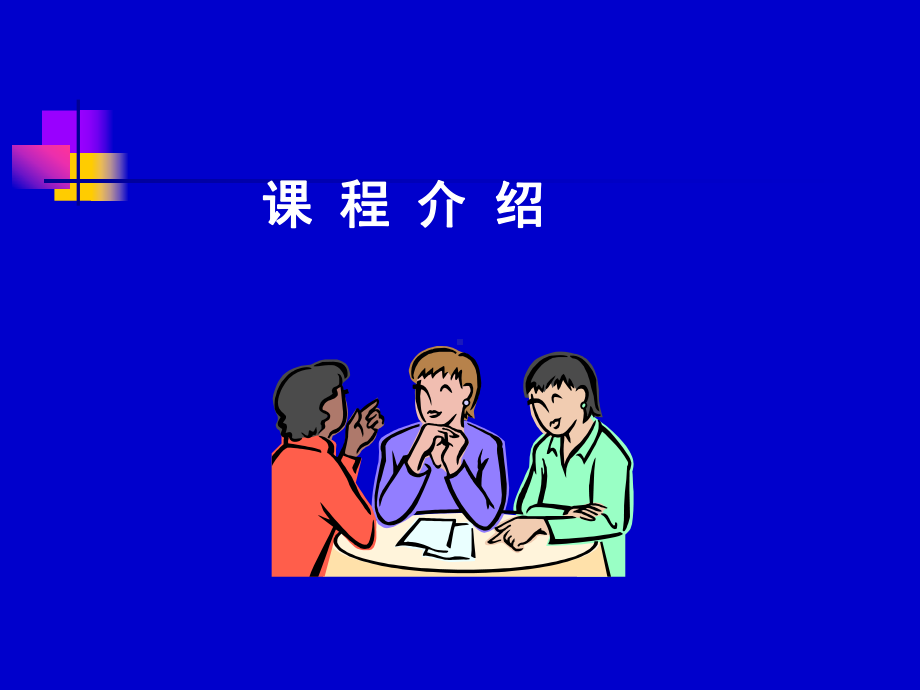 金融权证基础知识培训课件.ppt_第2页