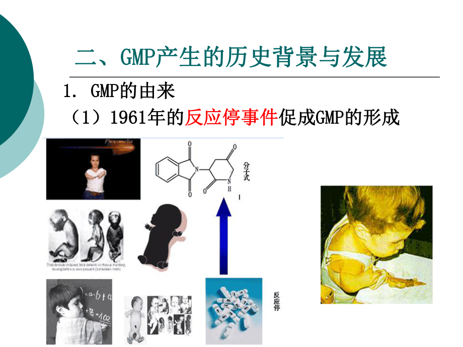 食品安全控制技术课件-第3章-良好操作规范GMP.ppt_第3页