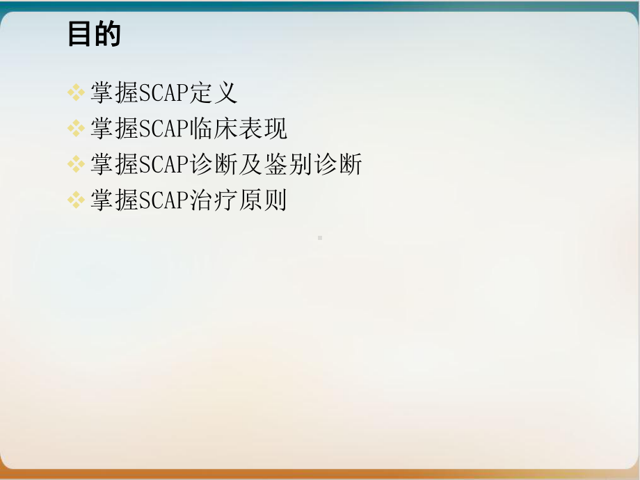 重症社区获得性肺炎课件整理.ppt_第2页