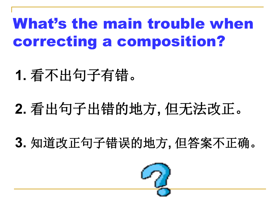 高考英语二轮复习短文改错专题训练课件.ppt_第2页