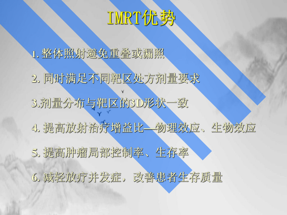 鼻咽癌IMRT靶区勾画讲课课件.pptx_第2页