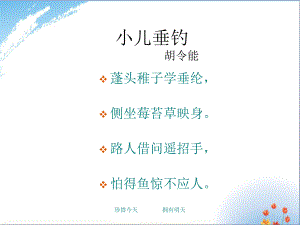 小学生写人作文优秀课件.ppt