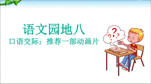 部编版青蛙卖泥塘课件.ppt