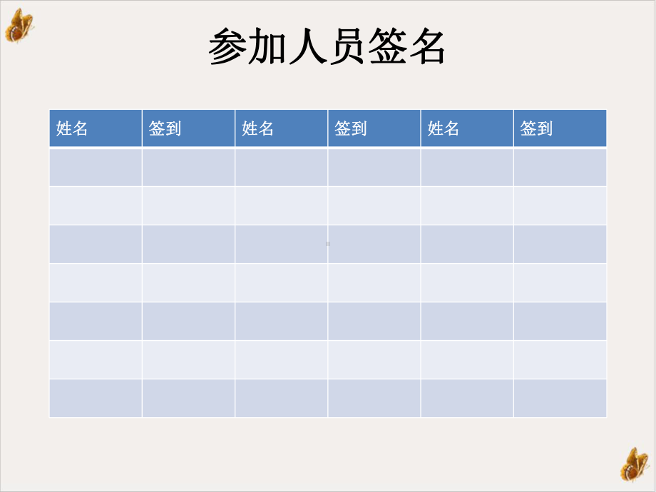 跟骨骨折护理疾病查房课件.pptx_第1页