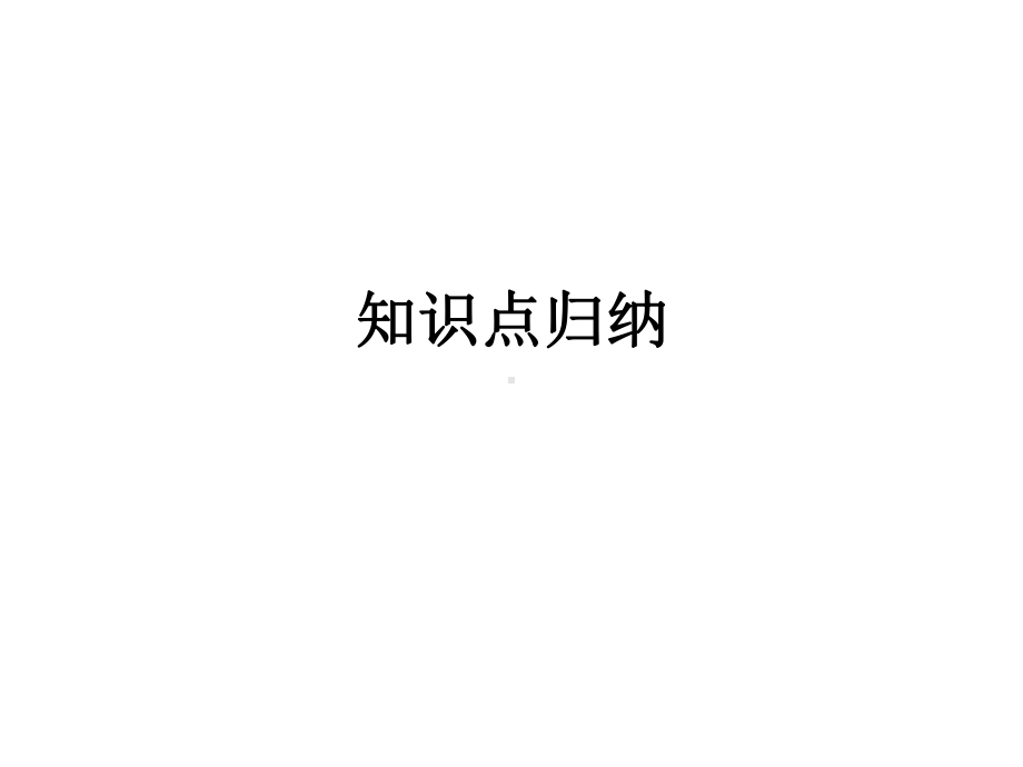 高考英语语法复习-代词-课件.ppt_第2页