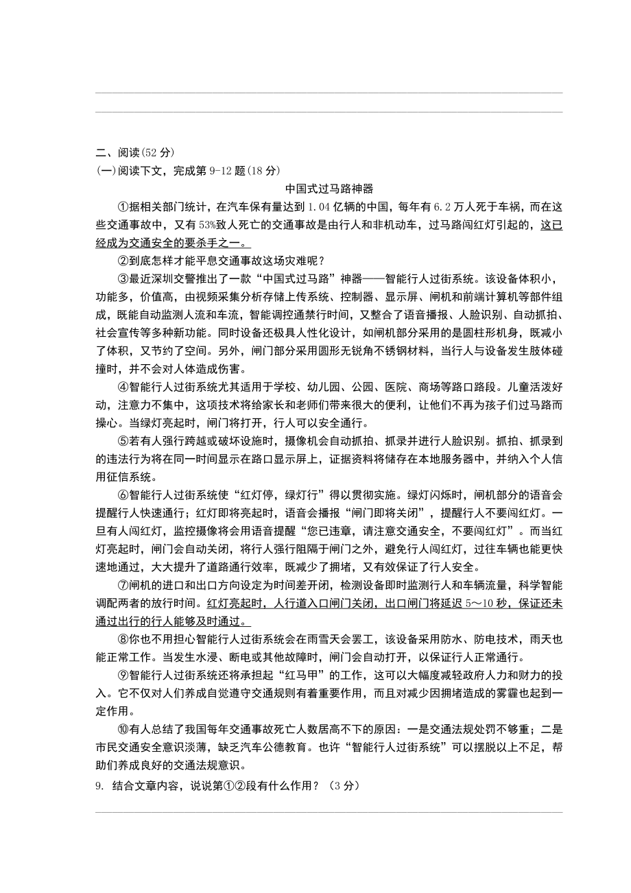 部编人教版八年级上册语文期末考试试卷含答案.docx_第3页