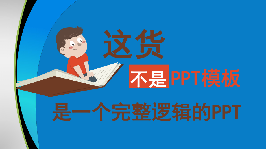 初中高中法制讲座课件.pptx_第2页