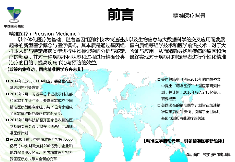 质谱仪-研究院项目管理服务器课件.ppt_第3页