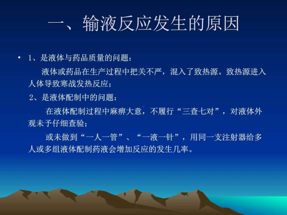 最新药物过敏反应及处理(卫计委讲稿)课件.ppt_第3页