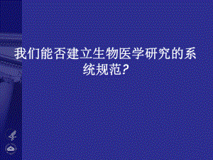 财政投入多了解亚临床阶段疾病的分子水平变化课件.ppt