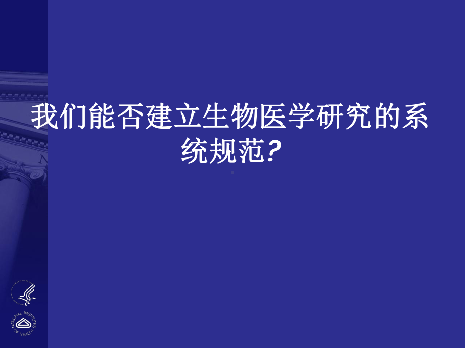 财政投入多了解亚临床阶段疾病的分子水平变化课件.ppt_第1页