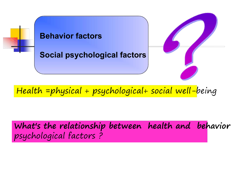 预防医学1行为心理因素与健康课件.ppt_第2页
