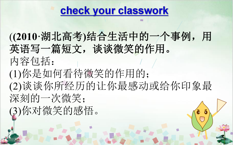 高考英语作文公开课课件.ppt_第3页