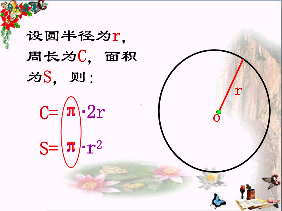 魏晋南北朝的科技与文化优秀课件4.ppt_第3页