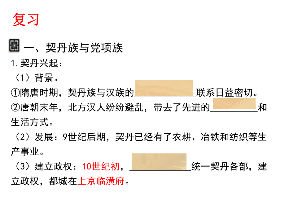 部编版历史金与南宋的对峙课件1.ppt_第2页