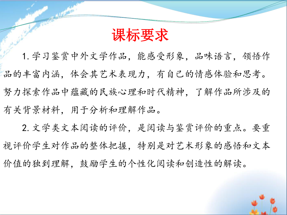 高考散文阅读复习策略课件.ppt_第2页