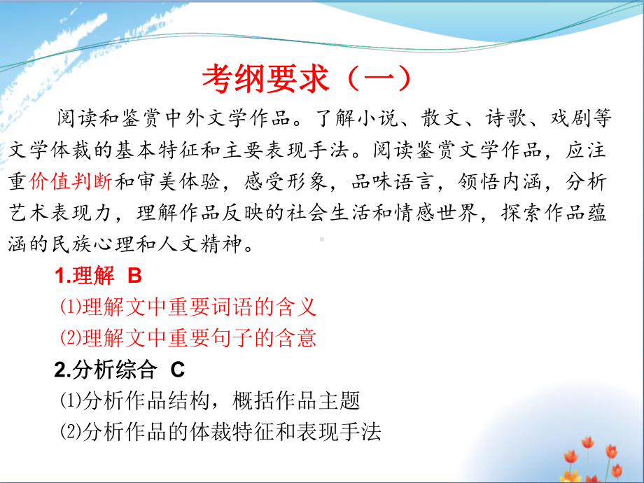 高考散文阅读复习策略课件.ppt_第3页