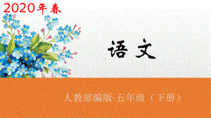 部编版《手指》教学课件1.ppt