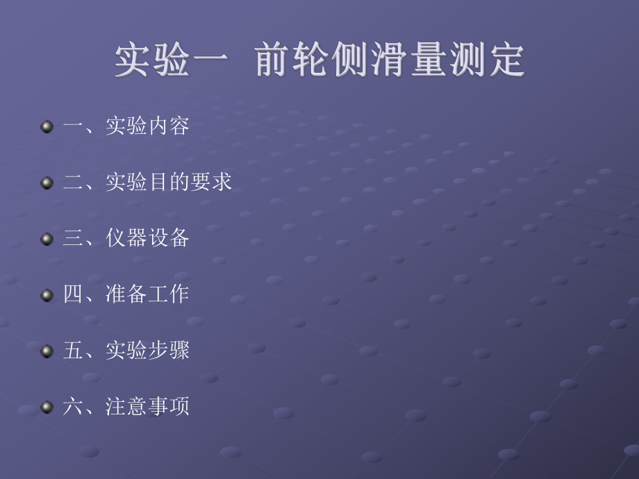 试验五汽油发动机的诊断课件.ppt_第3页