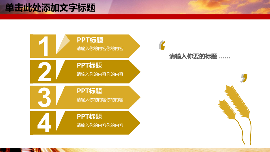 银行理财投资模板课件.pptx_第3页