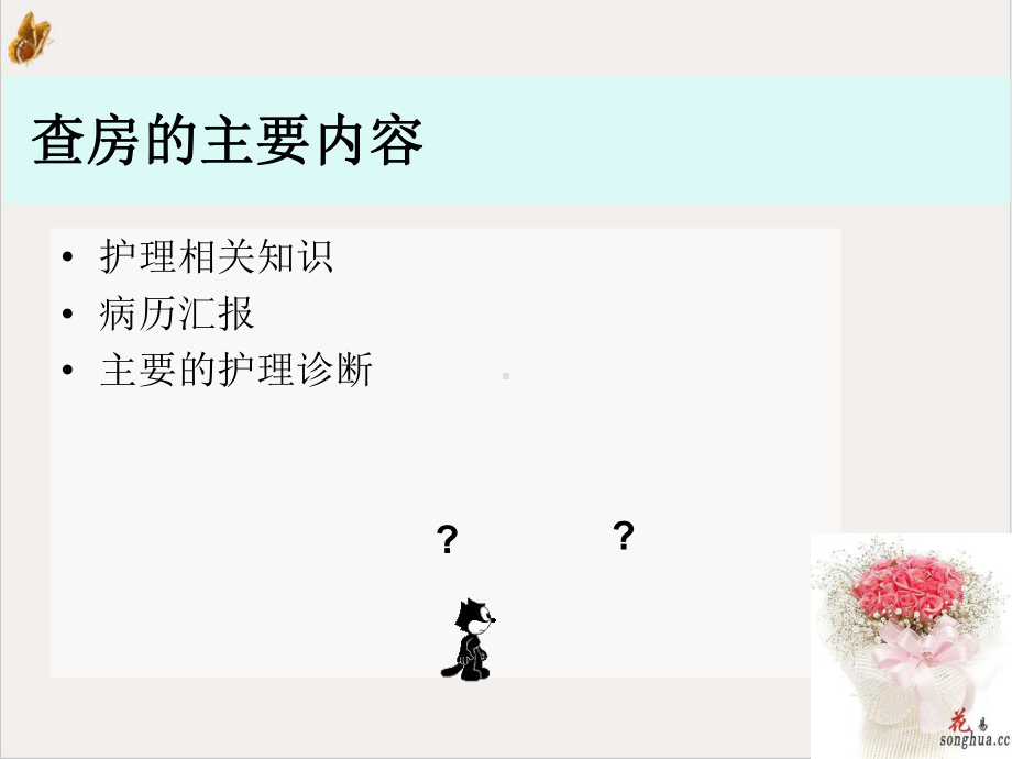 颈爆裂骨折的护理查房课件.ppt_第2页