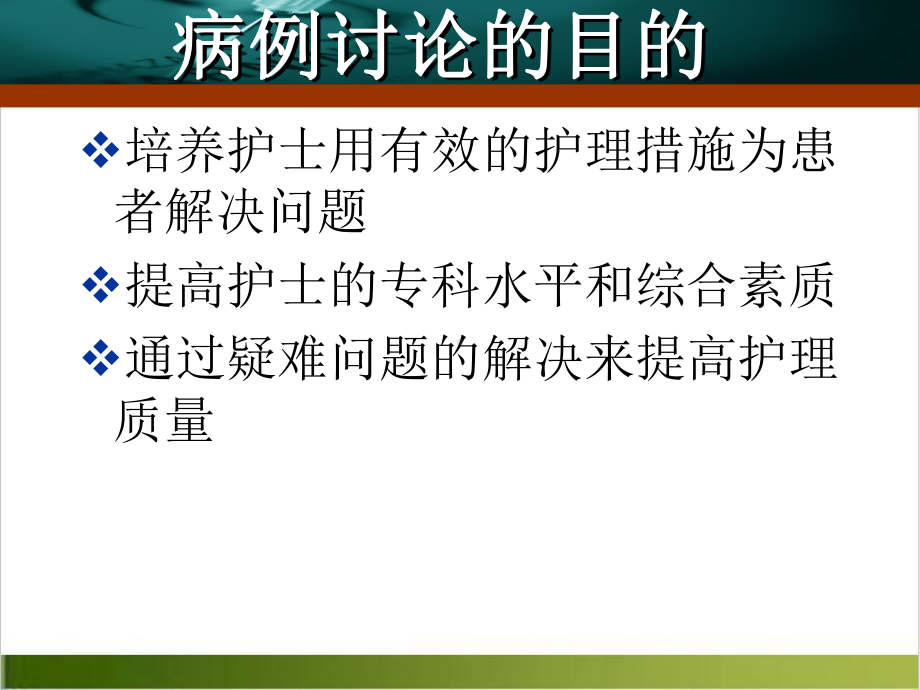 颈椎病例讨论解析课件(同名210).pptx_第1页