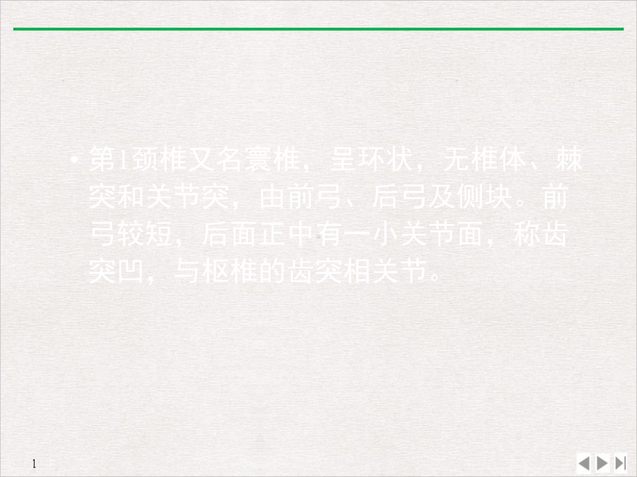 骨伤学护理学之关节脱位二优质课件.pptx_第3页