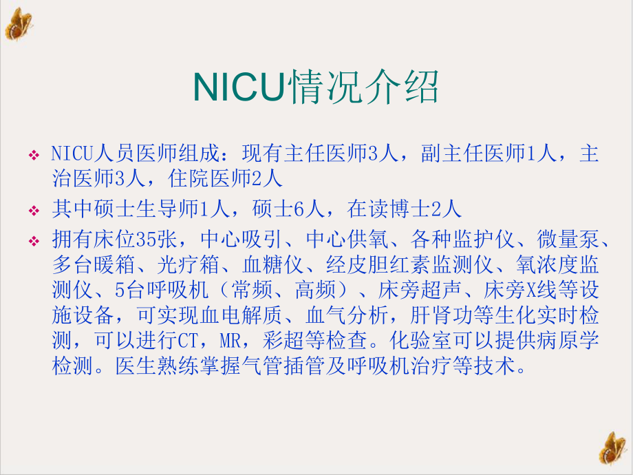 气胸病例讨论课件1.pptx_第1页