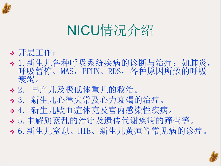 气胸病例讨论课件1.pptx_第2页