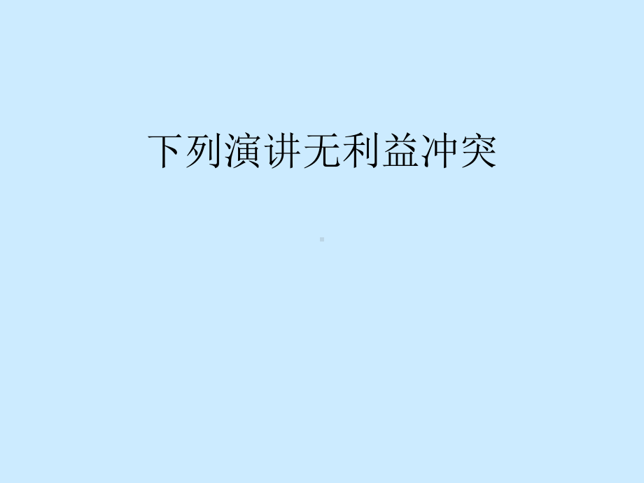 顽固性高血压(同名149)课件.ppt_第1页