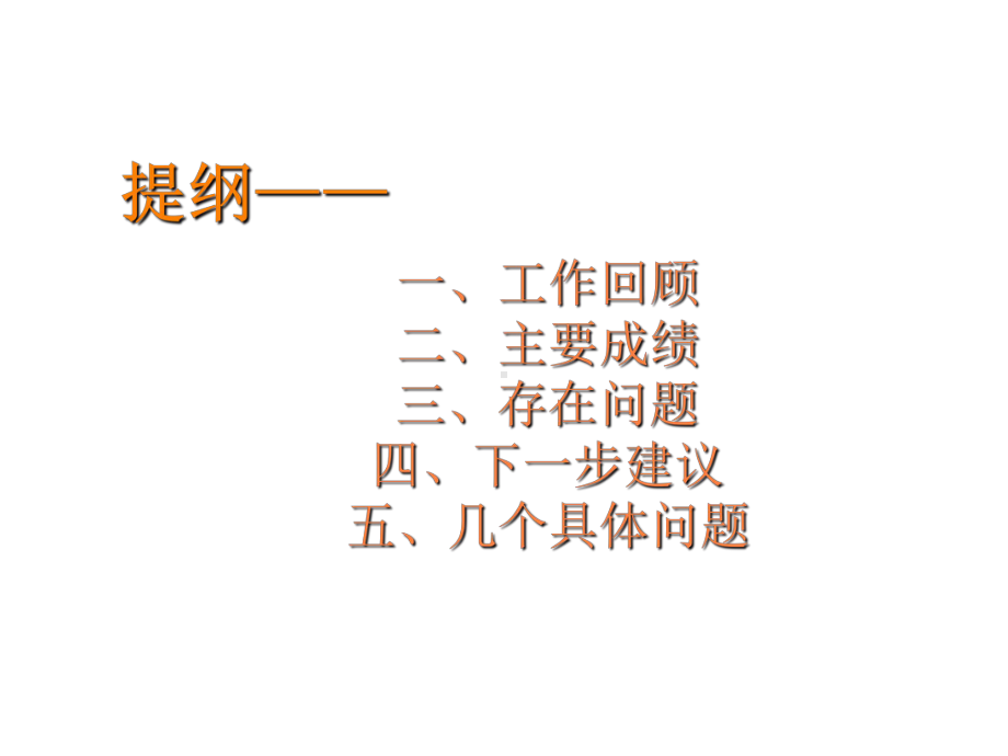 护理问题与建议课件.ppt_第2页