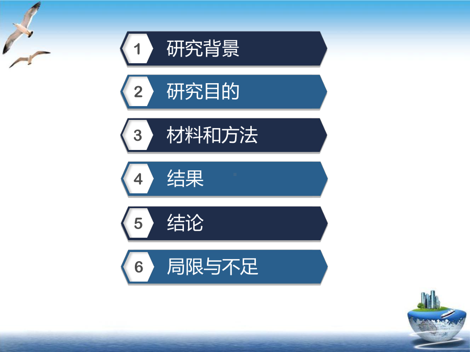 门静脉非对比增强磁共振血管成像的可行性研究课件整理.pptx_第1页