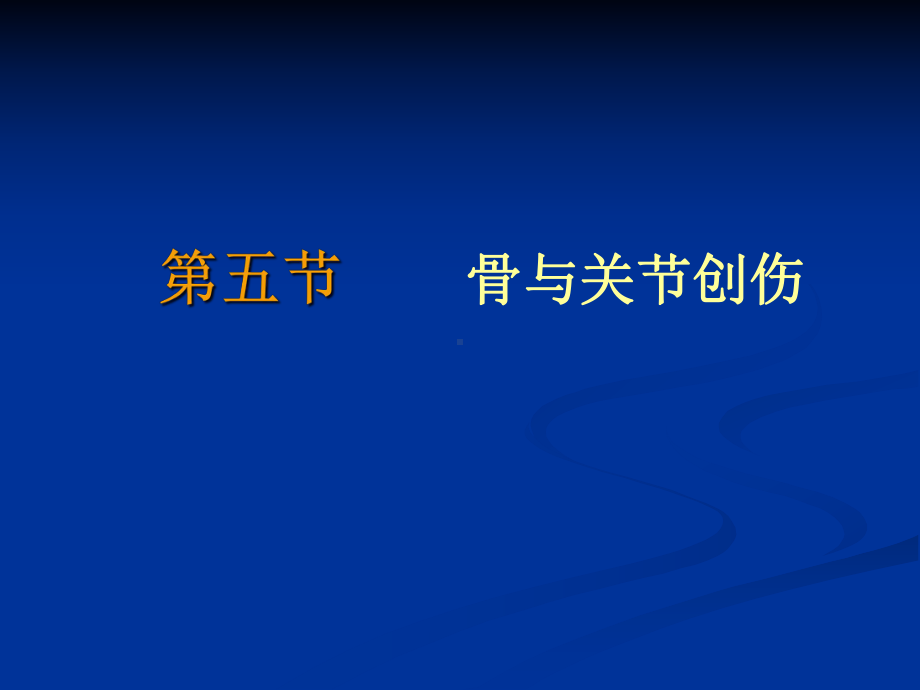 放射诊断学第五篇消化系统课件.pptx_第3页