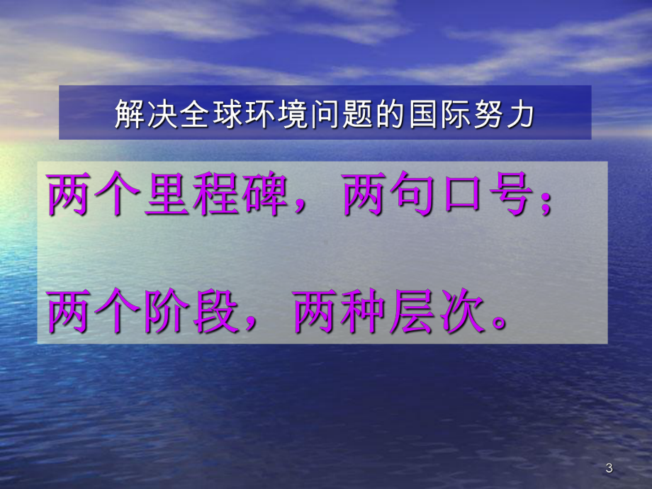 浙江省农村小学科学骨干教师培训班课件.ppt_第3页